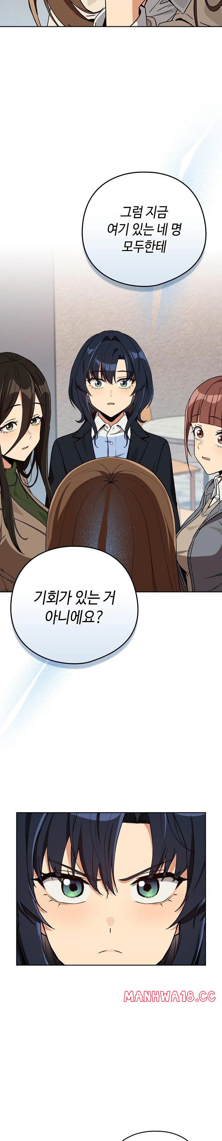 After Work Love Affairs Raw Chapter 79 Page 18