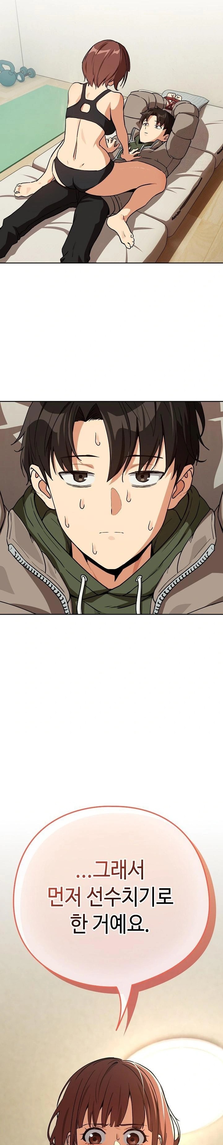 After Work Love Affairs Raw Chapter 79 Page 22