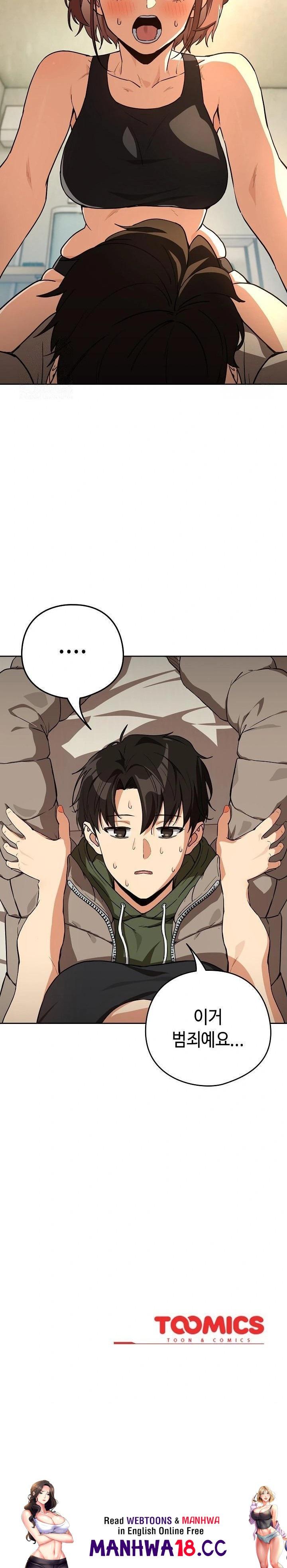 After Work Love Affairs Raw Chapter 79 Page 23