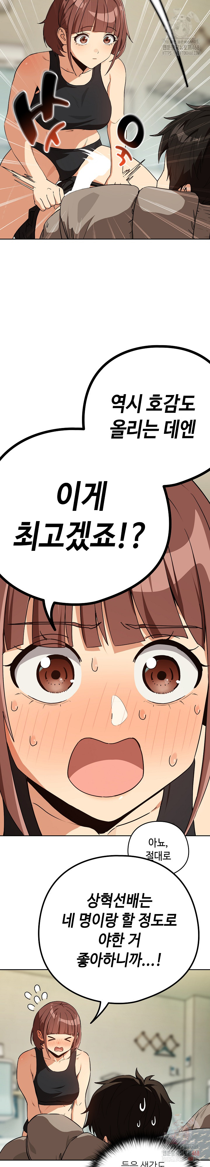 After Work Love Affairs Raw Chapter 80 Page 10