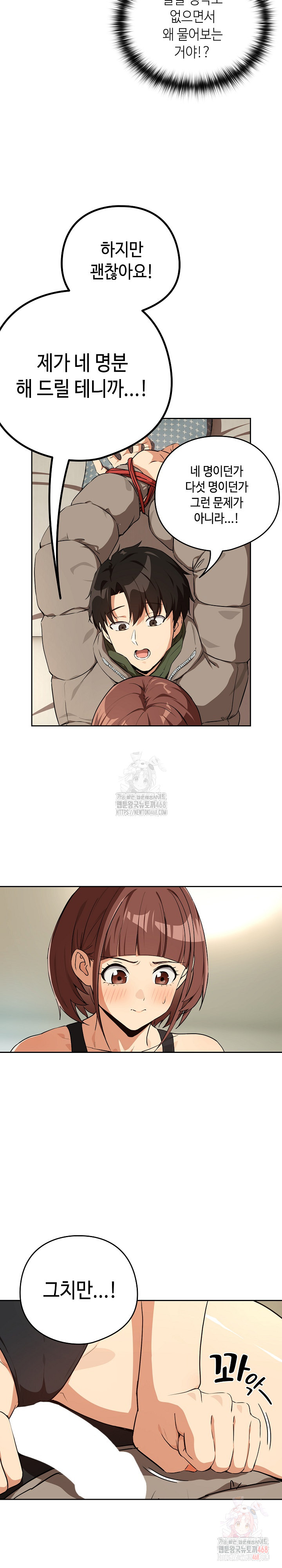 After Work Love Affairs Raw Chapter 80 Page 11