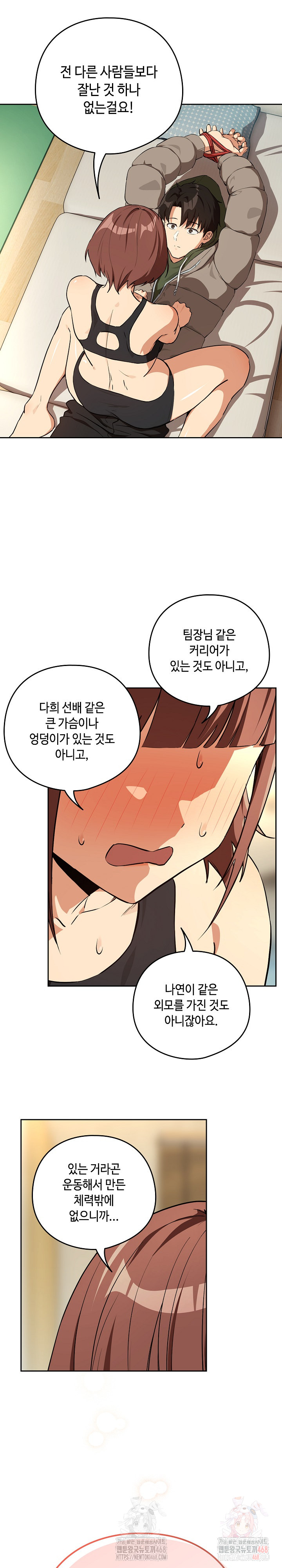 After Work Love Affairs Raw Chapter 80 Page 12
