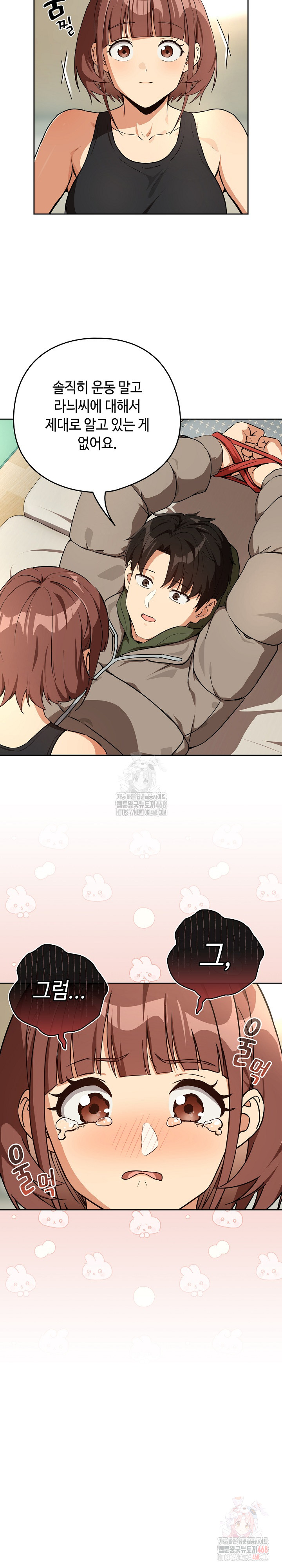 After Work Love Affairs Raw Chapter 80 Page 16