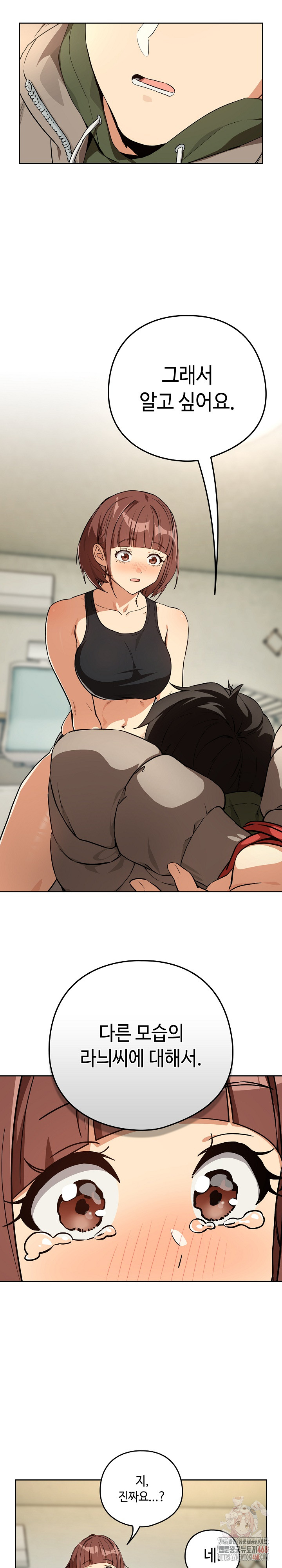 After Work Love Affairs Raw Chapter 80 Page 17