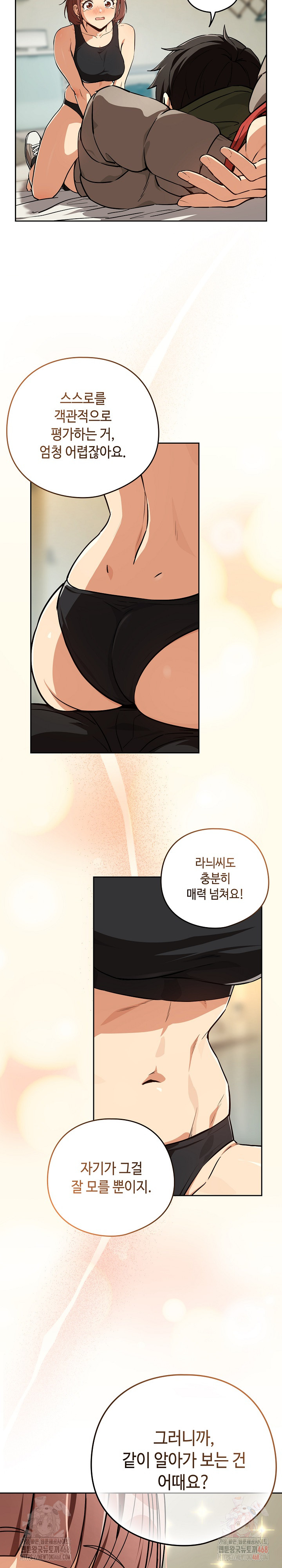 After Work Love Affairs Raw Chapter 80 Page 18