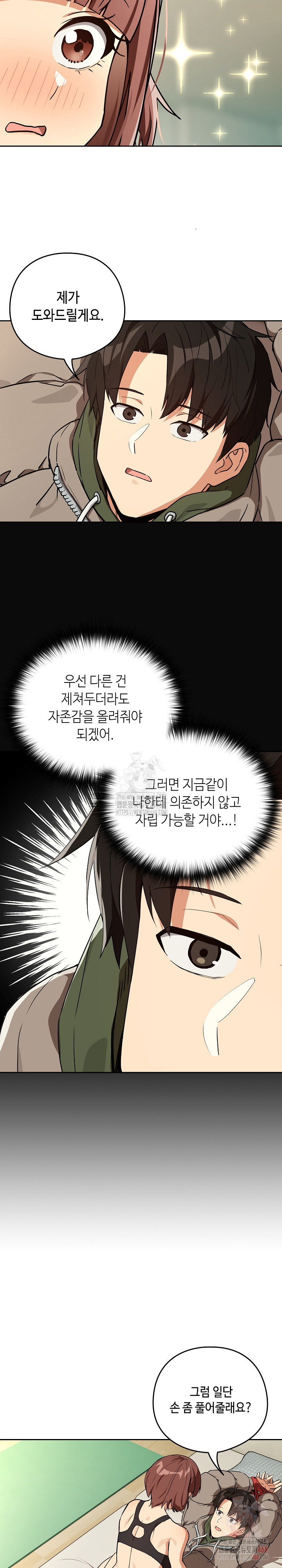 After Work Love Affairs Raw Chapter 80 Page 19