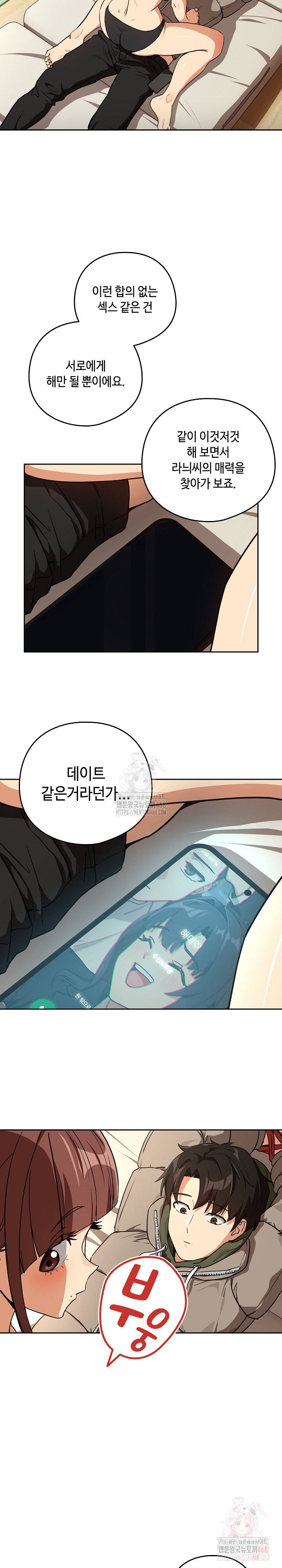 After Work Love Affairs Raw Chapter 80 Page 20