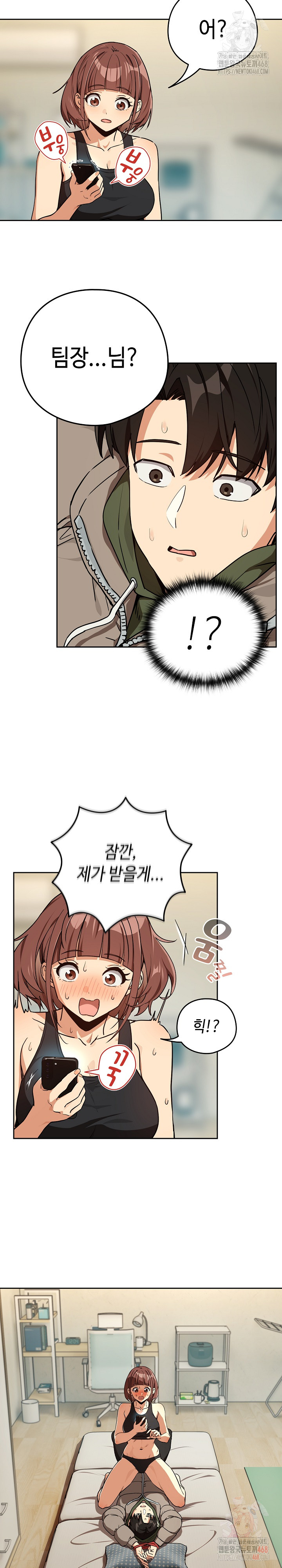 After Work Love Affairs Raw Chapter 80 Page 21