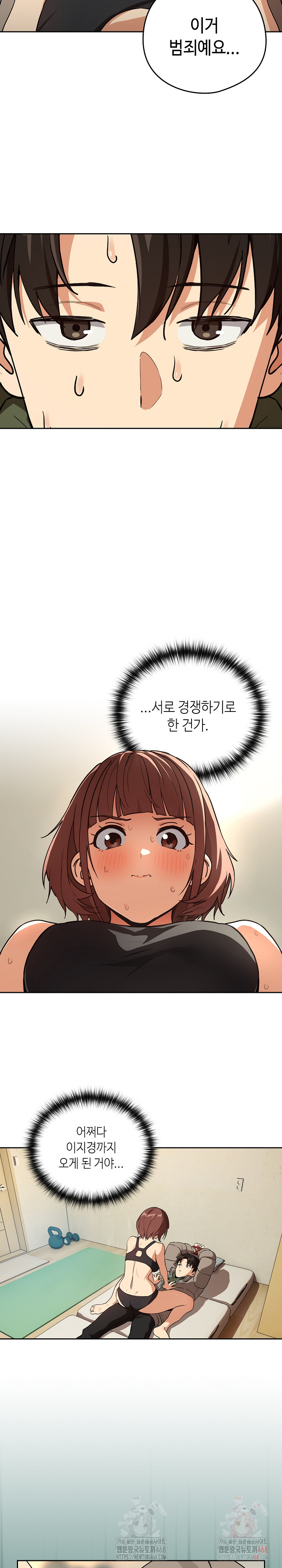 After Work Love Affairs Raw Chapter 80 Page 3