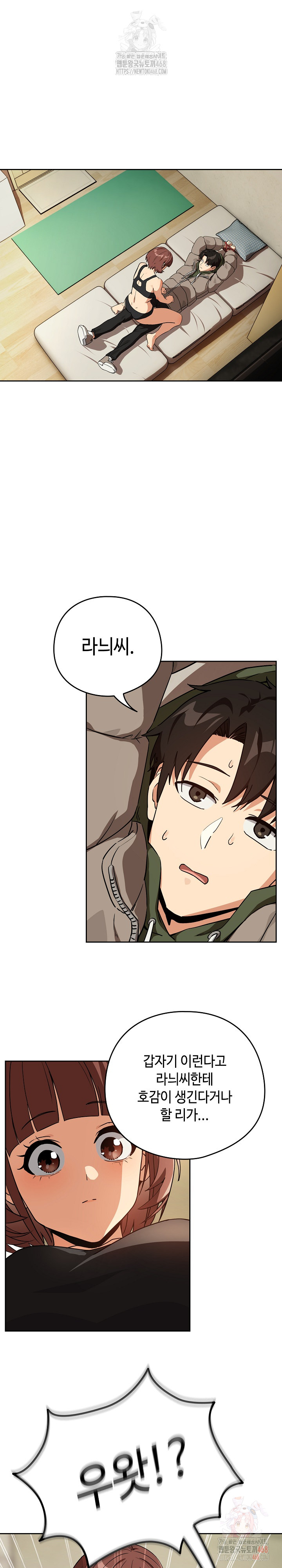After Work Love Affairs Raw Chapter 80 Page 9
