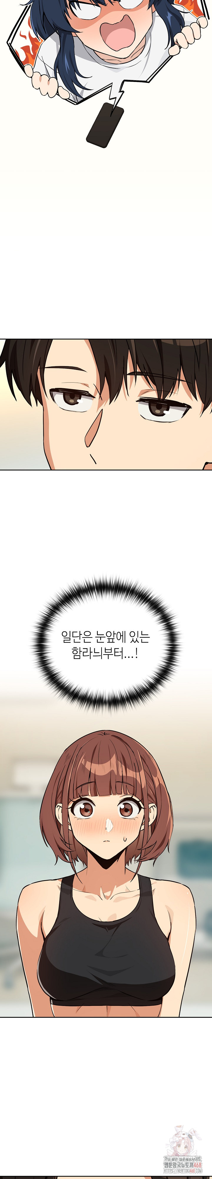After Work Love Affairs Raw Chapter 81 Page 12