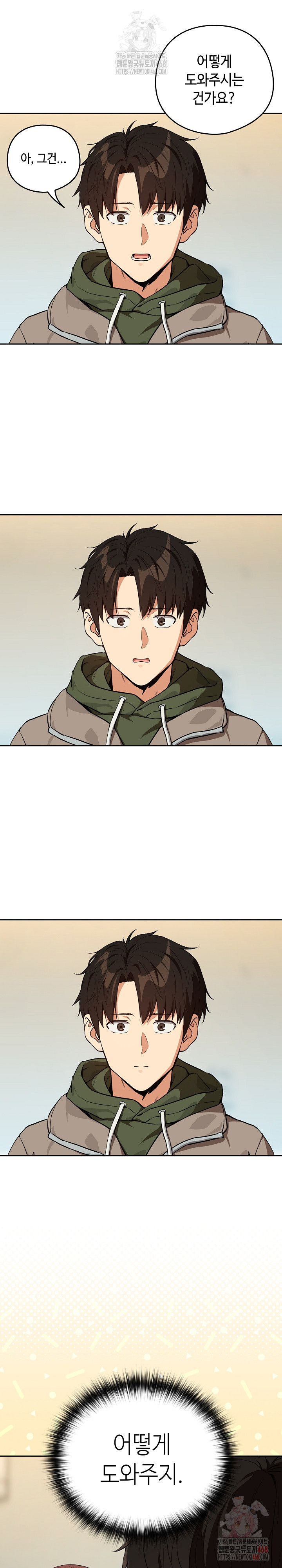 After Work Love Affairs Raw Chapter 81 Page 14