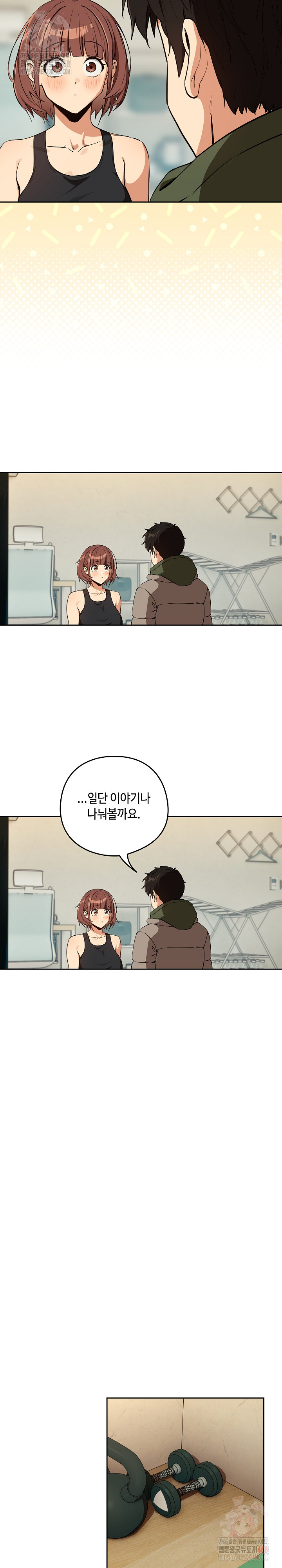 After Work Love Affairs Raw Chapter 81 Page 15
