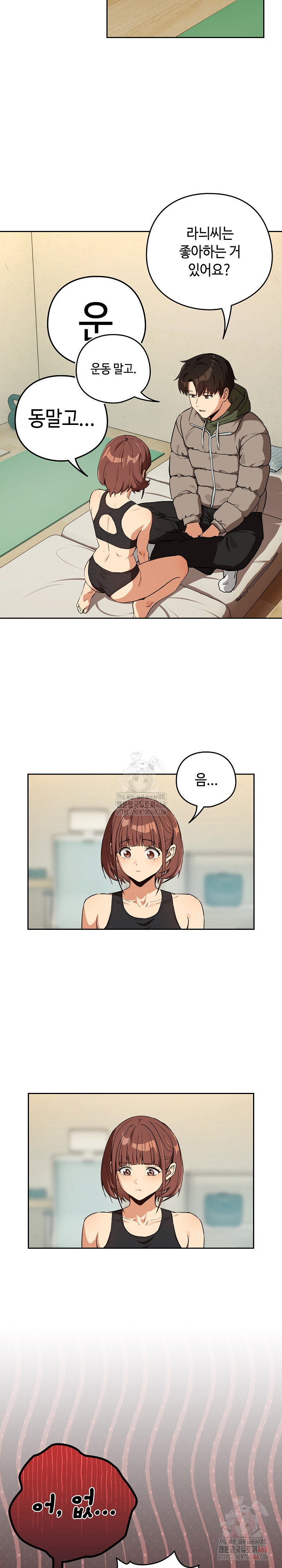 After Work Love Affairs Raw Chapter 81 Page 16