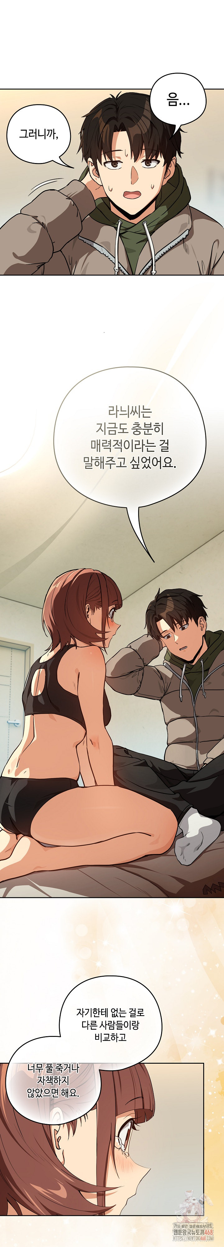 After Work Love Affairs Raw Chapter 81 Page 19