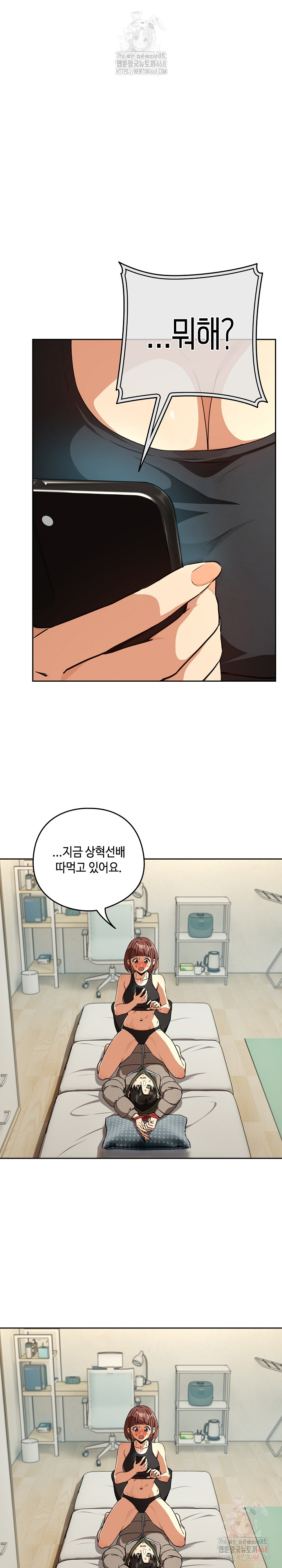 After Work Love Affairs Raw Chapter 81 Page 2