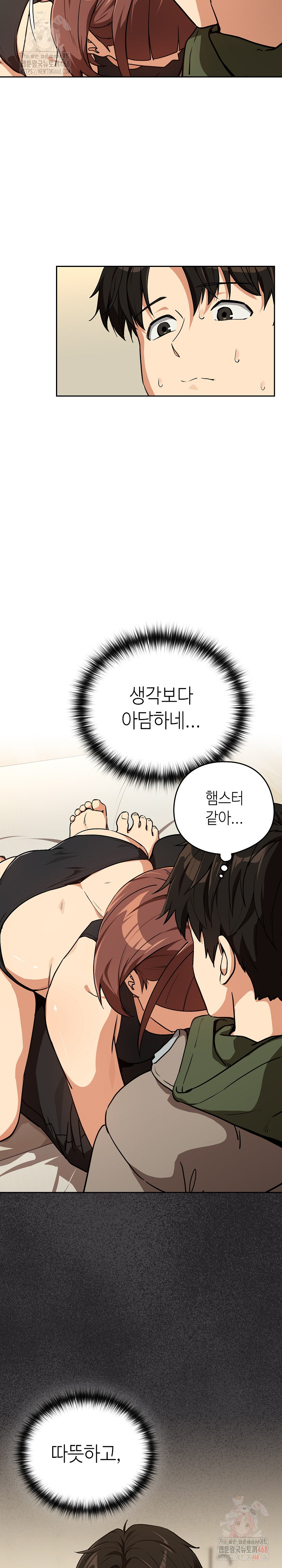 After Work Love Affairs Raw Chapter 81 Page 21