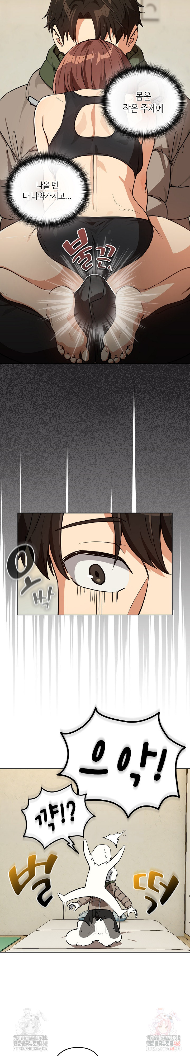 After Work Love Affairs Raw Chapter 81 Page 22