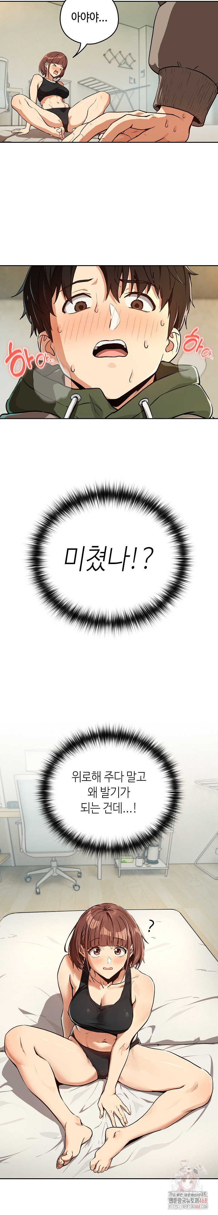 After Work Love Affairs Raw Chapter 81 Page 23