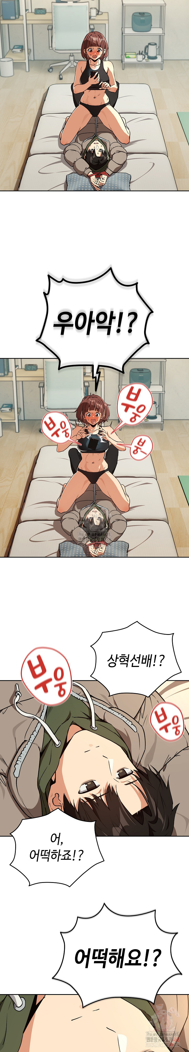 After Work Love Affairs Raw Chapter 81 Page 5