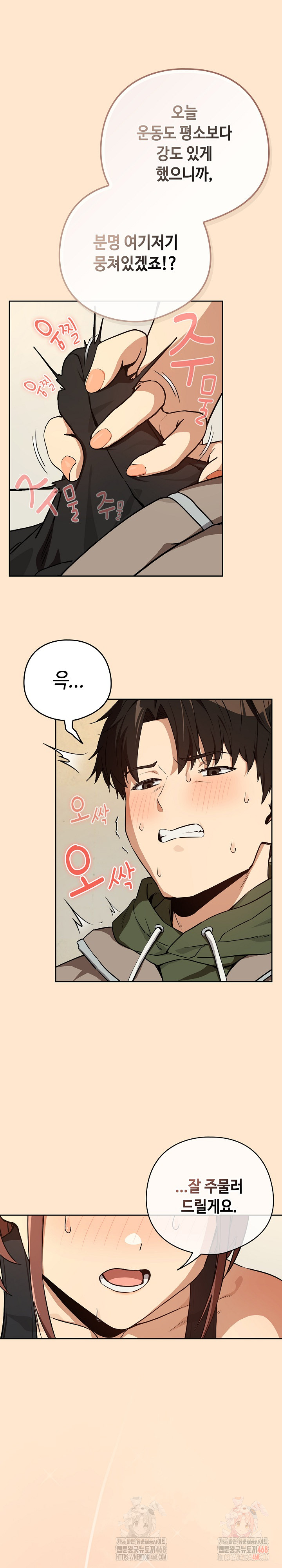 After Work Love Affairs Raw Chapter 82 Page 10