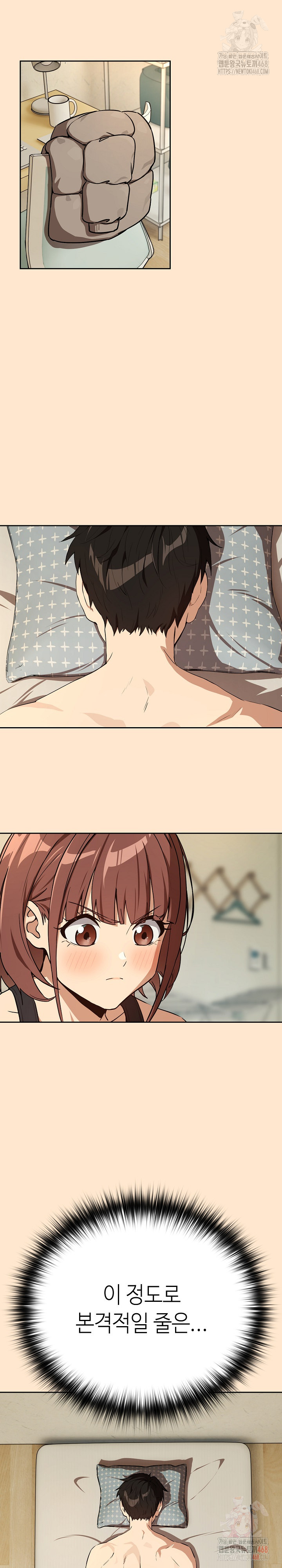 After Work Love Affairs Raw Chapter 82 Page 12