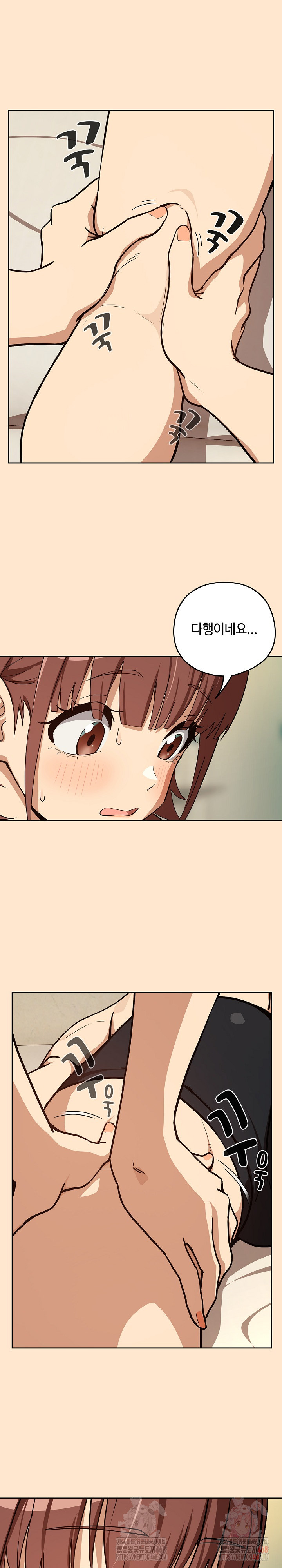After Work Love Affairs Raw Chapter 82 Page 16