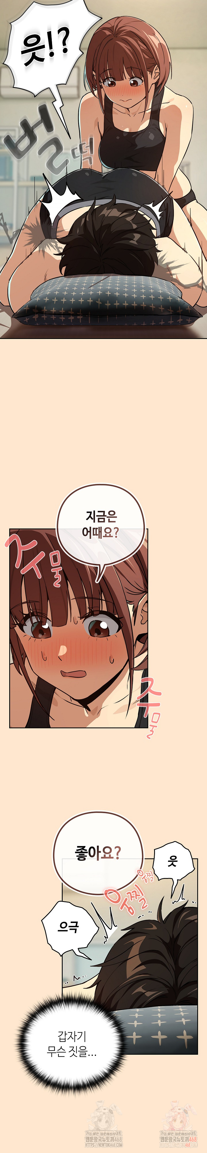 After Work Love Affairs Raw Chapter 82 Page 18