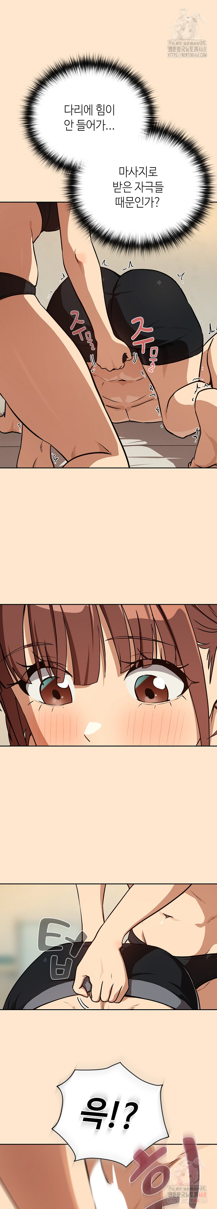 After Work Love Affairs Raw Chapter 82 Page 19