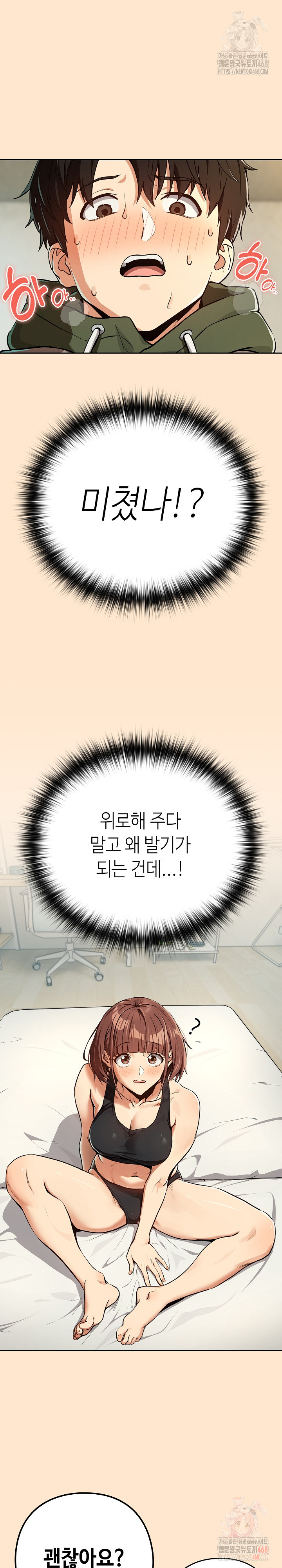 After Work Love Affairs Raw Chapter 82 Page 2