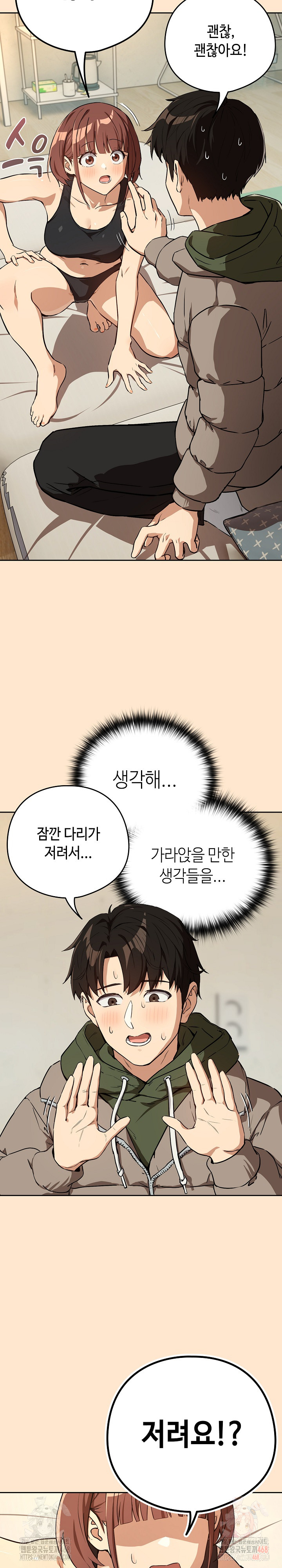After Work Love Affairs Raw Chapter 82 Page 3