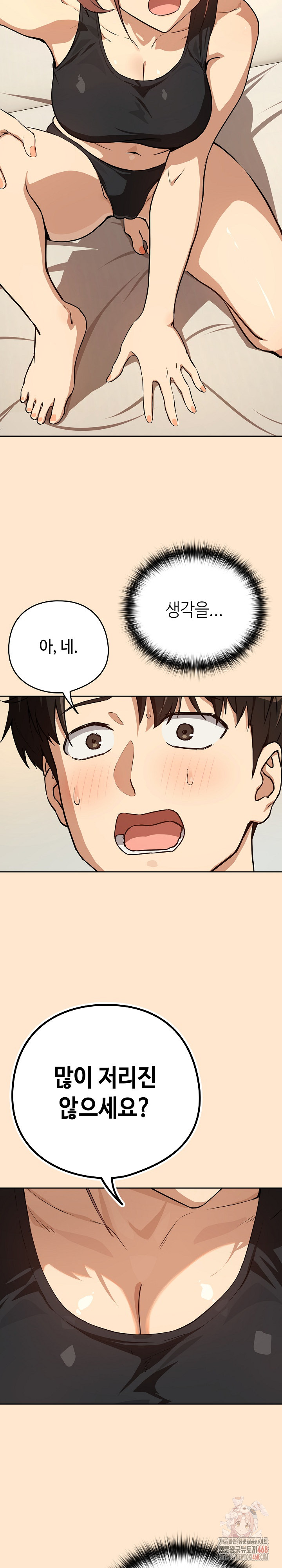After Work Love Affairs Raw Chapter 82 Page 4