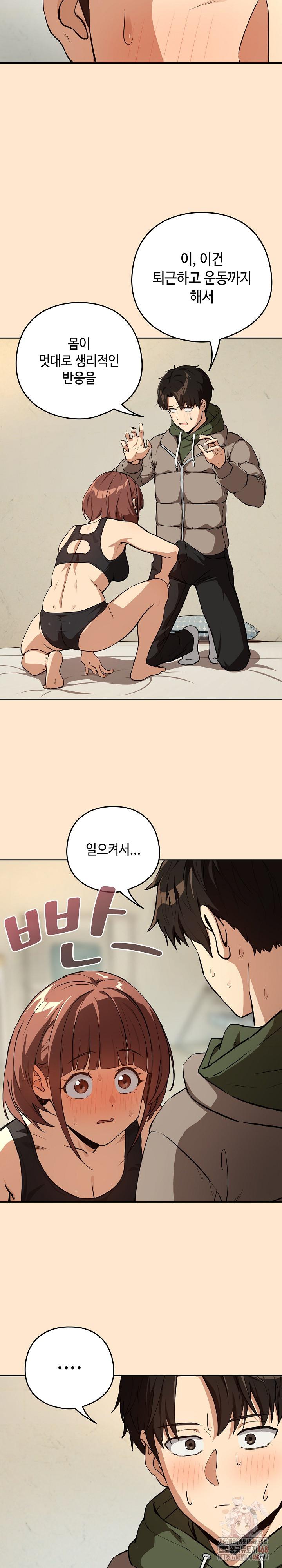 After Work Love Affairs Raw Chapter 82 Page 7