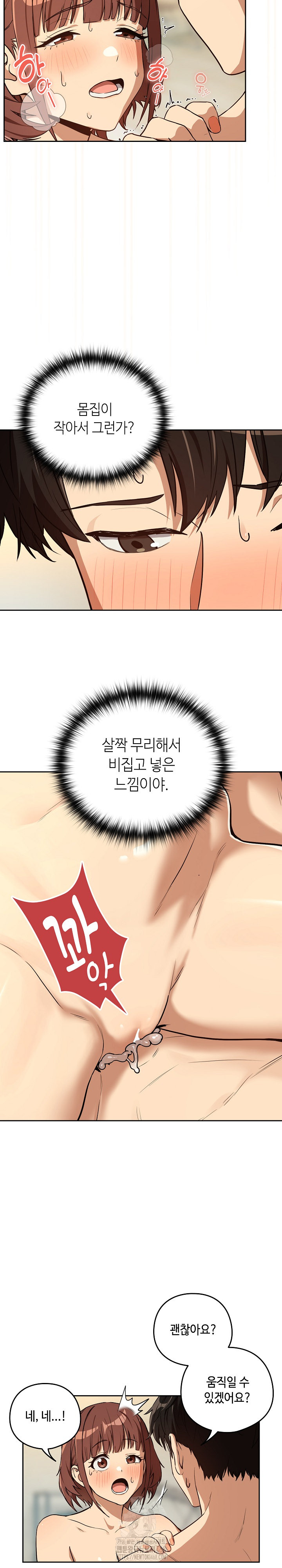 After Work Love Affairs Raw Chapter 83 Page 11