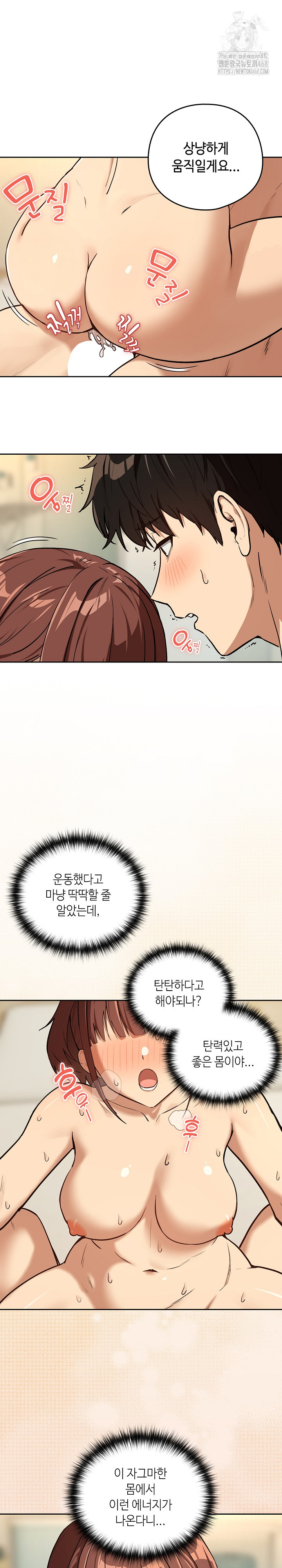 After Work Love Affairs Raw Chapter 83 Page 12