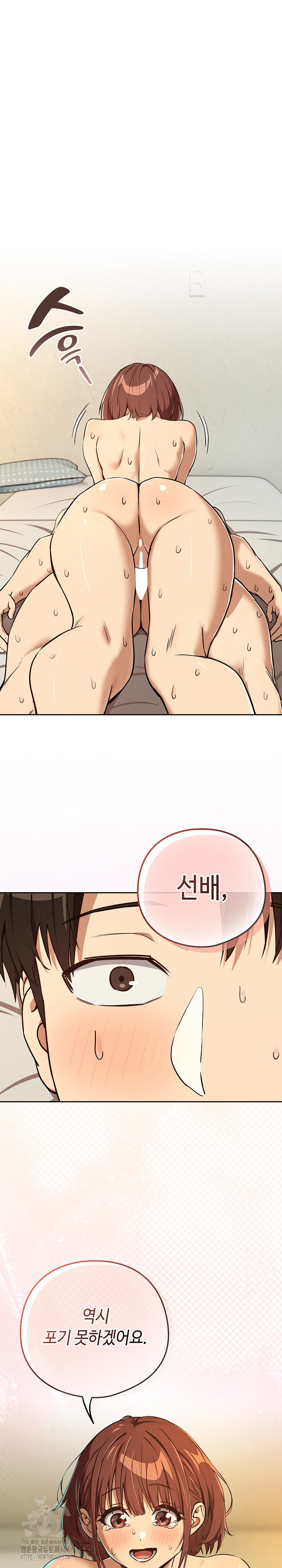After Work Love Affairs Raw Chapter 83 Page 19