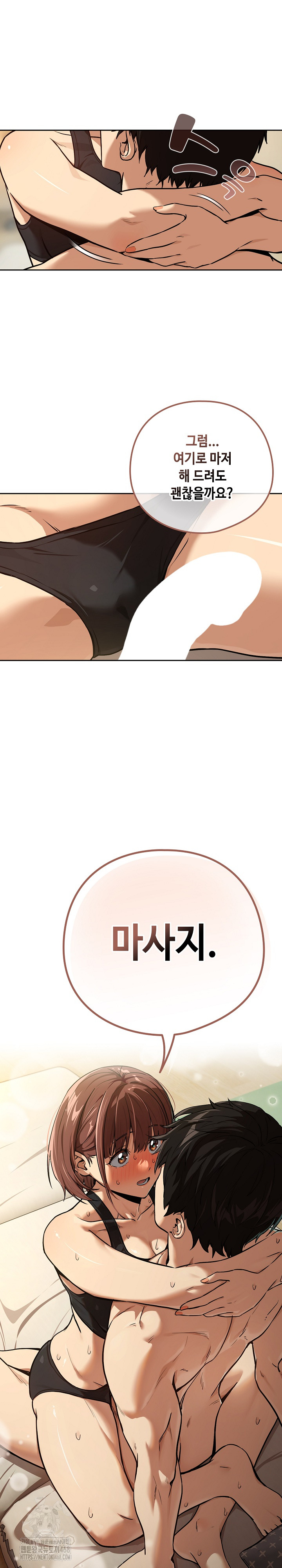 After Work Love Affairs Raw Chapter 83 Page 2