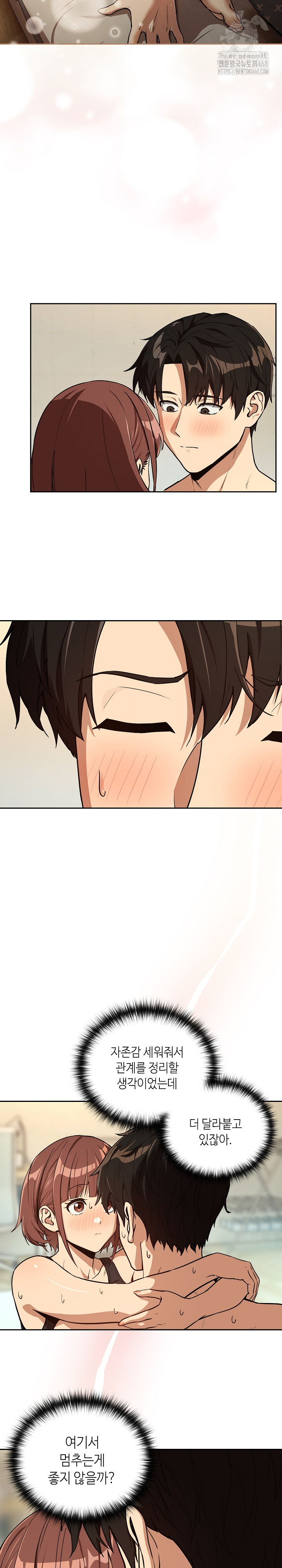 After Work Love Affairs Raw Chapter 83 Page 3