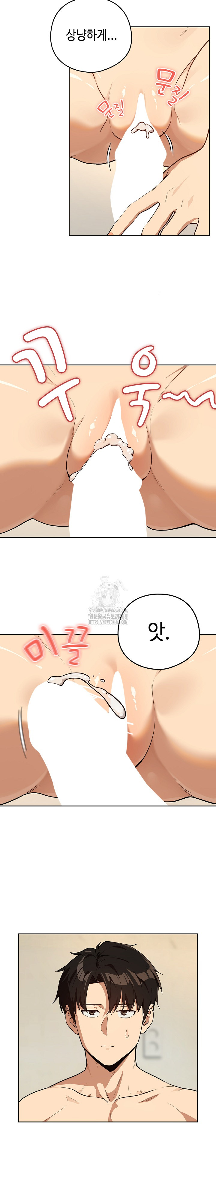 After Work Love Affairs Raw Chapter 83 Page 7