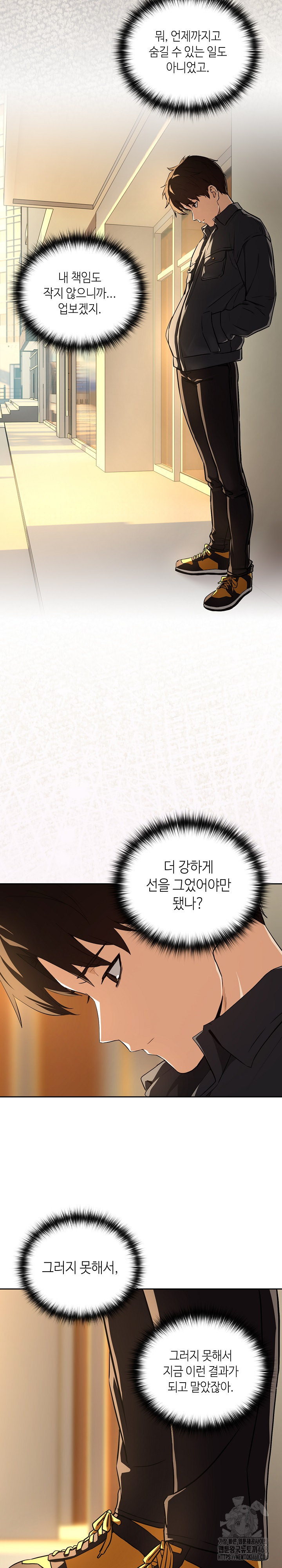 After Work Love Affairs Raw Chapter 84 Page 18