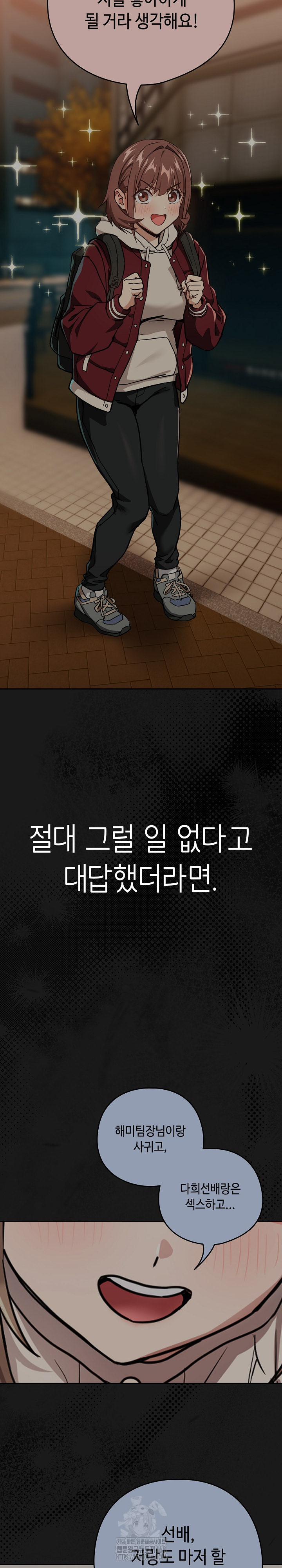 After Work Love Affairs Raw Chapter 84 Page 20