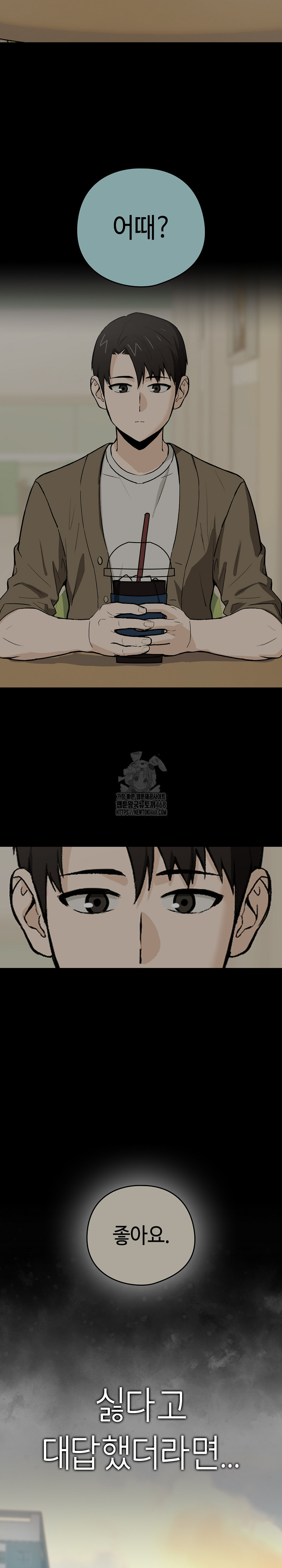 After Work Love Affairs Raw Chapter 84 Page 23