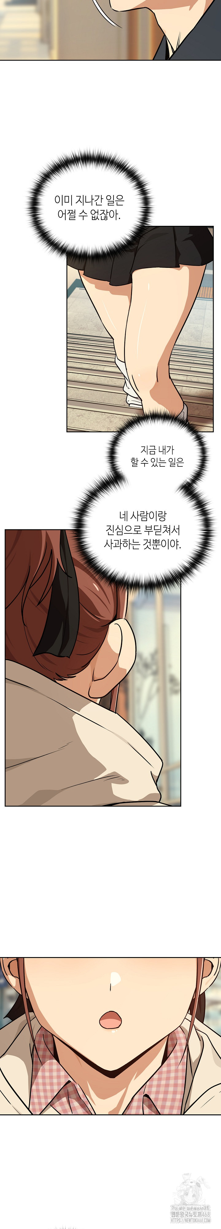 After Work Love Affairs Raw Chapter 84 Page 25