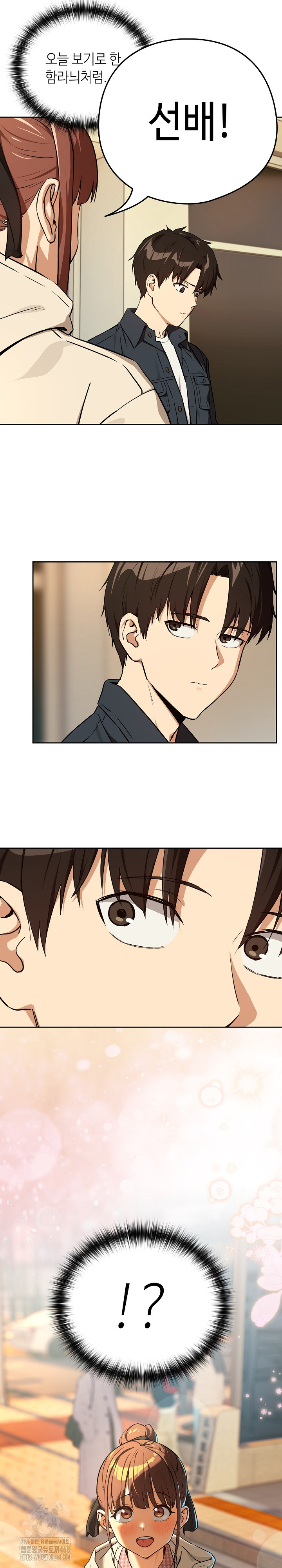 After Work Love Affairs Raw Chapter 84 Page 26