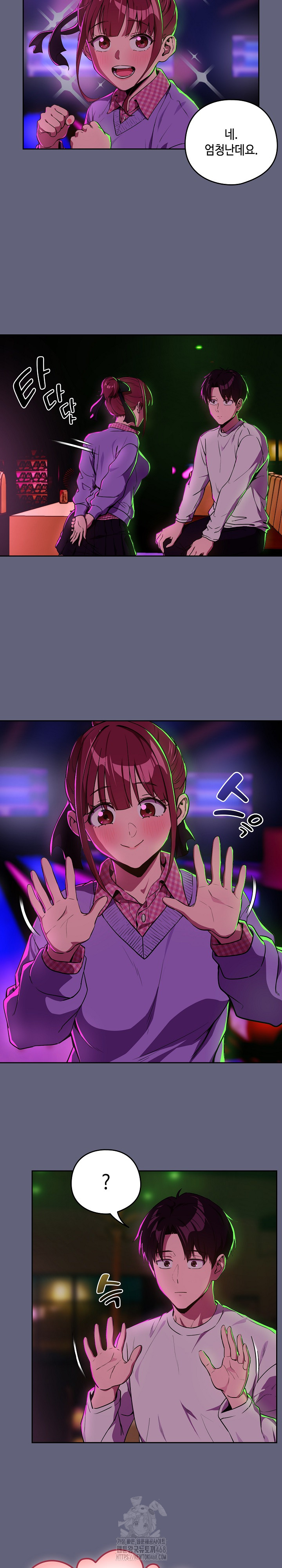 After Work Love Affairs Raw Chapter 85 Page 10