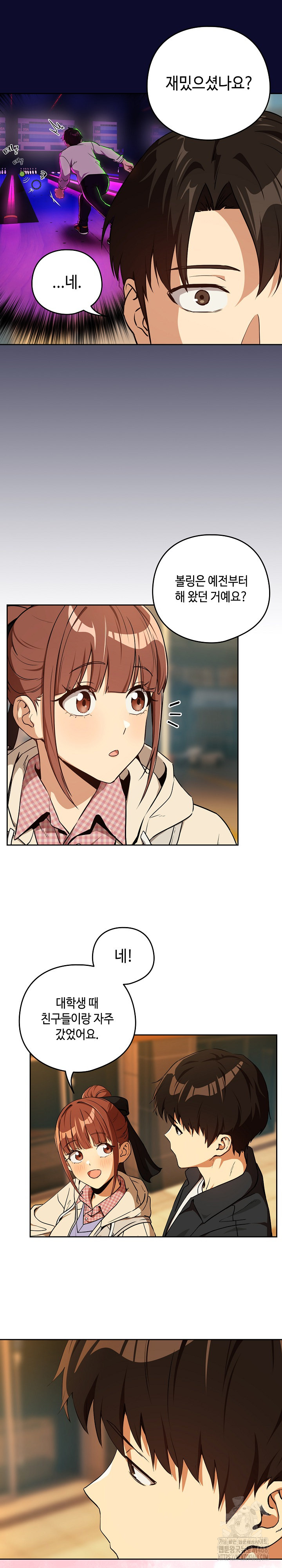 After Work Love Affairs Raw Chapter 85 Page 14