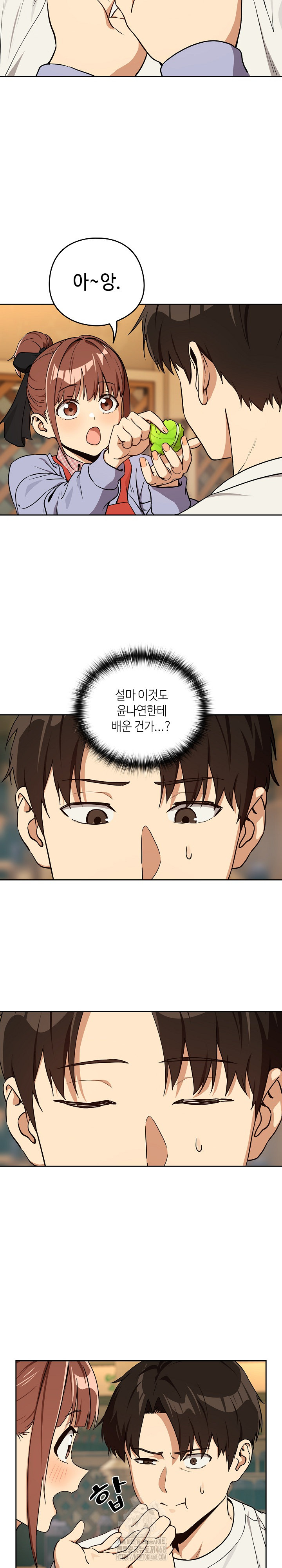 After Work Love Affairs Raw Chapter 85 Page 18