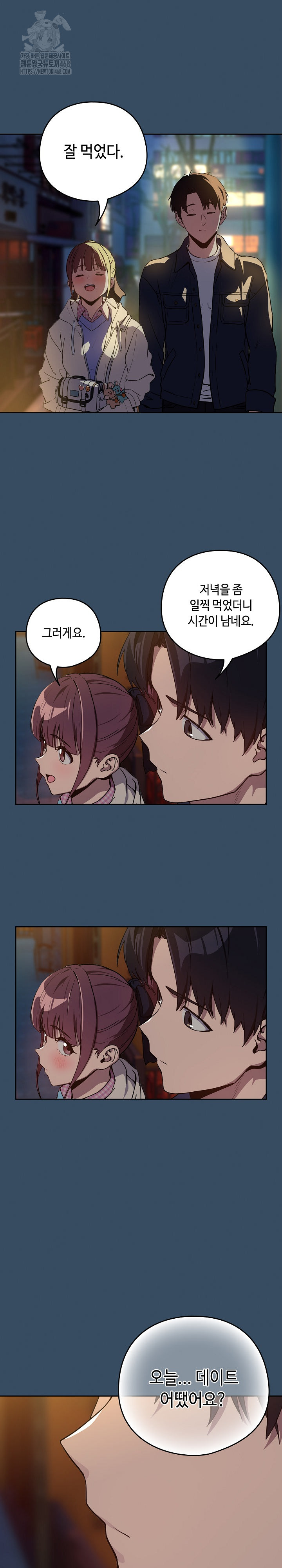 After Work Love Affairs Raw Chapter 85 Page 20