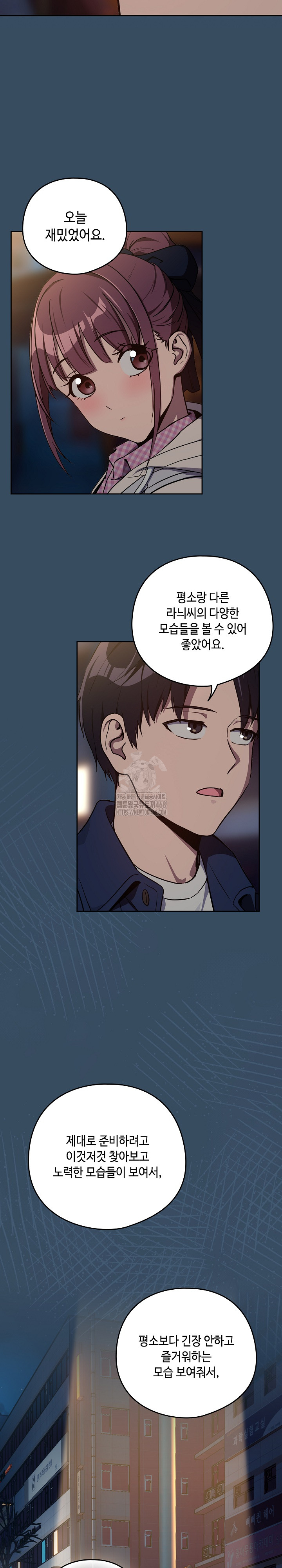 After Work Love Affairs Raw Chapter 85 Page 21