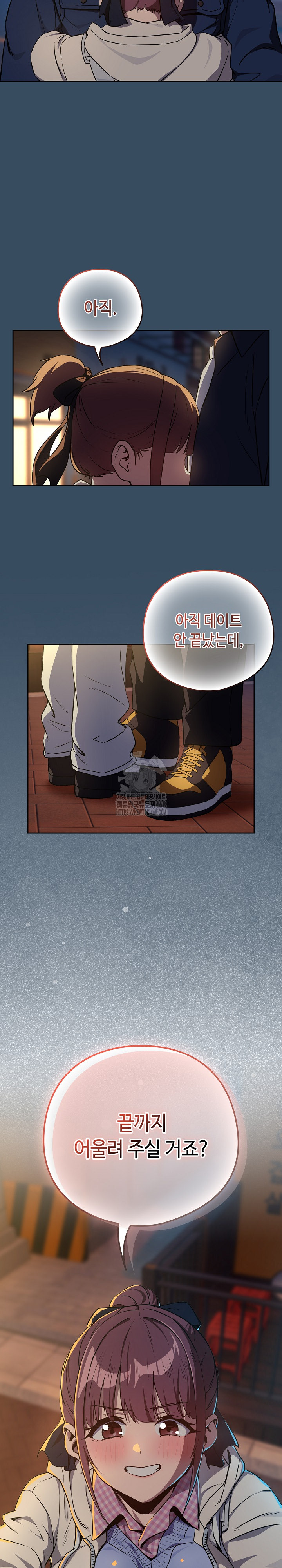 After Work Love Affairs Raw Chapter 85 Page 23